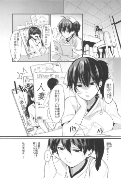 Page 4 of Erozuma Kaga-san