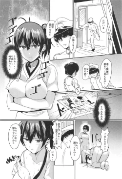 Page 5 of Erozuma Kaga-san