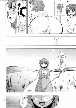 Page 14 of Natsu ga Kuru