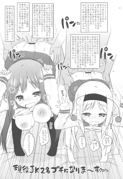 Page 14 of Senpai to Magical Mirror-gou