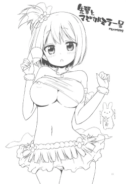 Page 23 of Senpai to Magical Mirror-gou