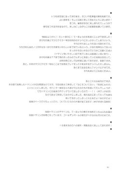 Page 3 of Senpai to Magical Mirror-gou