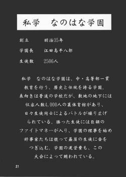 Page 21 of Marika Explosion