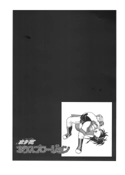 Page 22 of Marika Explosion