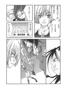 Page 25 of Marika Explosion
