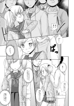 Page 11 of F Taku no Soushuuhen