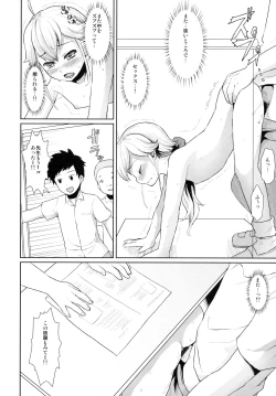 Page 130 of F Taku no Soushuuhen