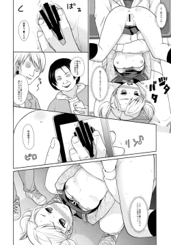 Page 16 of F Taku no Soushuuhen