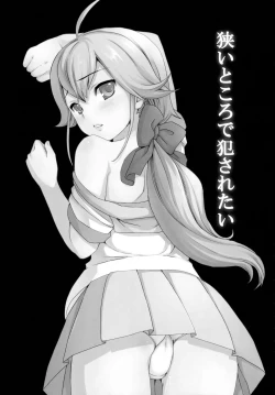 Page 99 of F Taku no Soushuuhen