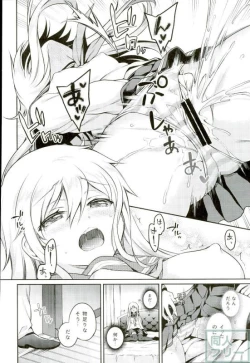 Page 7 of Hibiki no Himegoto