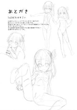 Page 18 of Yaminori 3!