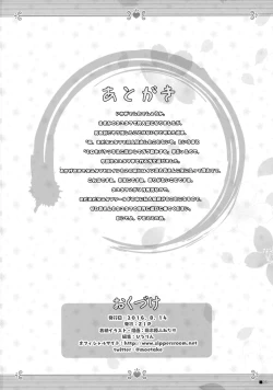 Page 25 of Kemo Miko