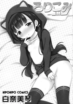 Page 2 of Loli Comi 8