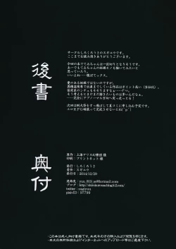 Page 15 of Torikago no Kanojo 03 Inaba Tewi Hen 2