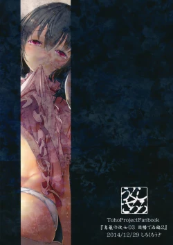 Page 16 of Torikago no Kanojo 03 Inaba Tewi Hen 2