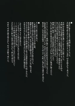 Page 2 of Torikago no Kanojo 03 Inaba Tewi Hen 2