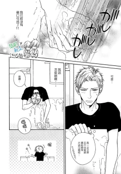 Page 100 of Namaiki Hierarchy | 没大没小的等级制度