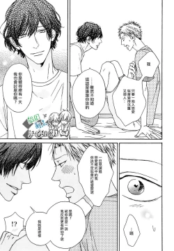 Page 103 of Namaiki Hierarchy | 没大没小的等级制度