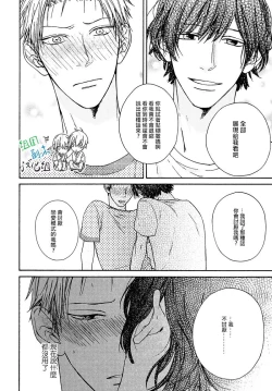 Page 104 of Namaiki Hierarchy | 没大没小的等级制度