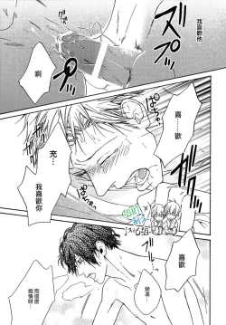 Page 105 of Namaiki Hierarchy | 没大没小的等级制度