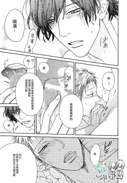 Page 107 of Namaiki Hierarchy | 没大没小的等级制度