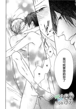 Page 108 of Namaiki Hierarchy | 没大没小的等级制度