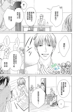 Page 113 of Namaiki Hierarchy | 没大没小的等级制度