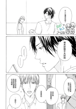 Page 128 of Namaiki Hierarchy | 没大没小的等级制度