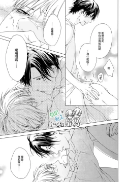 Page 137 of Namaiki Hierarchy | 没大没小的等级制度