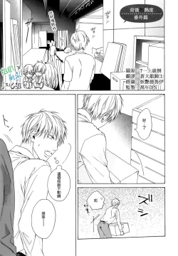 Page 139 of Namaiki Hierarchy | 没大没小的等级制度