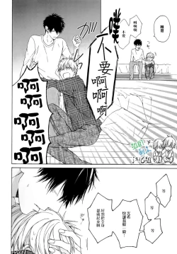 Page 148 of Namaiki Hierarchy | 没大没小的等级制度