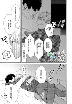 Page 149 of Namaiki Hierarchy | 没大没小的等级制度