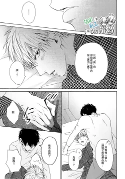 Page 153 of Namaiki Hierarchy | 没大没小的等级制度