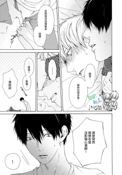 Page 155 of Namaiki Hierarchy | 没大没小的等级制度