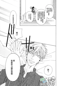 Page 157 of Namaiki Hierarchy | 没大没小的等级制度