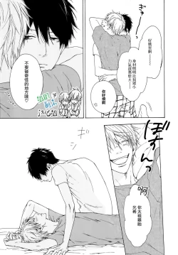 Page 15 of Namaiki Hierarchy | 没大没小的等级制度