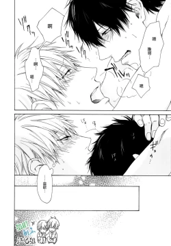 Page 160 of Namaiki Hierarchy | 没大没小的等级制度