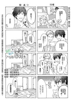 Page 162 of Namaiki Hierarchy | 没大没小的等级制度