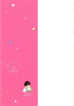 Page 165 of Namaiki Hierarchy | 没大没小的等级制度