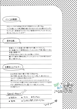 Page 166 of Namaiki Hierarchy | 没大没小的等级制度