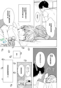 Page 17 of Namaiki Hierarchy | 没大没小的等级制度