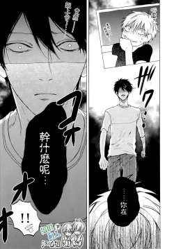 Page 23 of Namaiki Hierarchy | 没大没小的等级制度