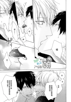 Page 25 of Namaiki Hierarchy | 没大没小的等级制度