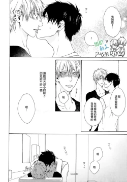 Page 28 of Namaiki Hierarchy | 没大没小的等级制度