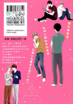 Page 2 of Namaiki Hierarchy | 没大没小的等级制度