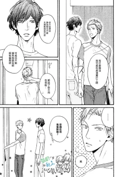 Page 37 of Namaiki Hierarchy | 没大没小的等级制度