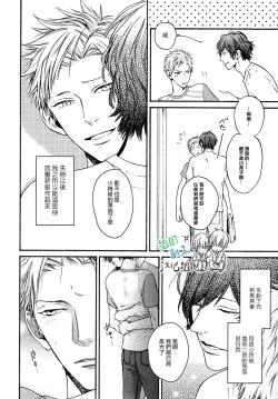 Page 38 of Namaiki Hierarchy | 没大没小的等级制度