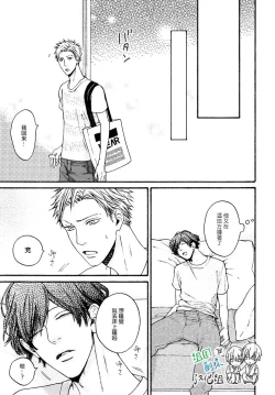 Page 45 of Namaiki Hierarchy | 没大没小的等级制度