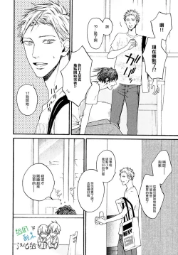 Page 46 of Namaiki Hierarchy | 没大没小的等级制度