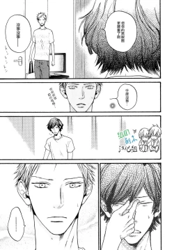 Page 47 of Namaiki Hierarchy | 没大没小的等级制度